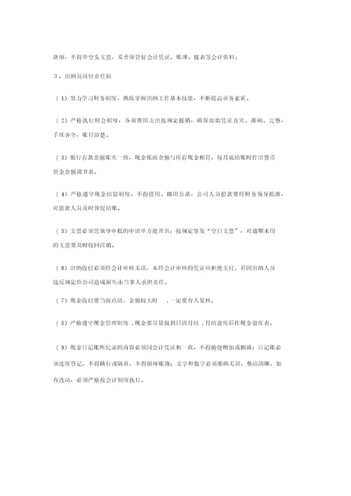 小企业财务会计制度核算办法