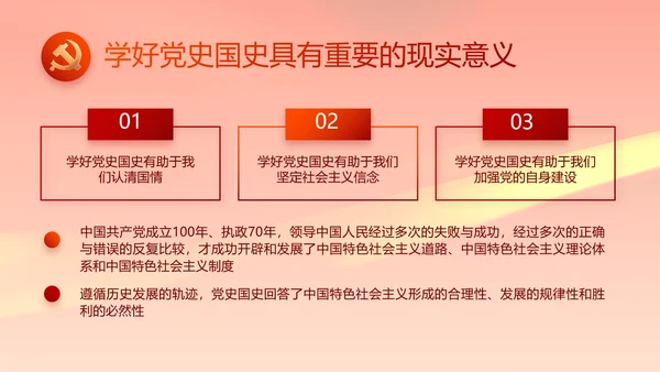 党建党支部年终工作总结汇报PPT党课