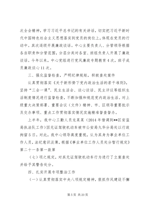 如何落实主体责任的思考六篇.docx