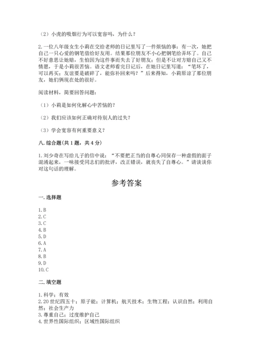 部编版六年级下册道德与法治期末测试卷附参考答案（综合卷）.docx