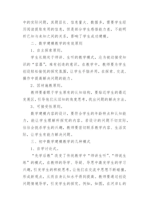 数学小论文精编.docx