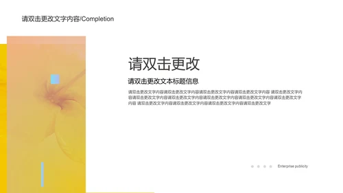 紫色实景渐变企业宣传PPT模板