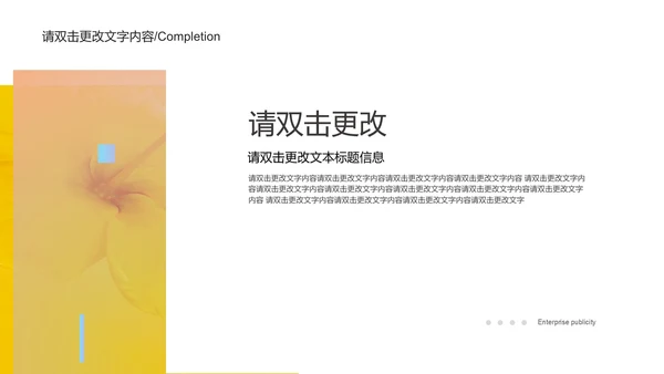 紫色实景渐变企业宣传PPT模板