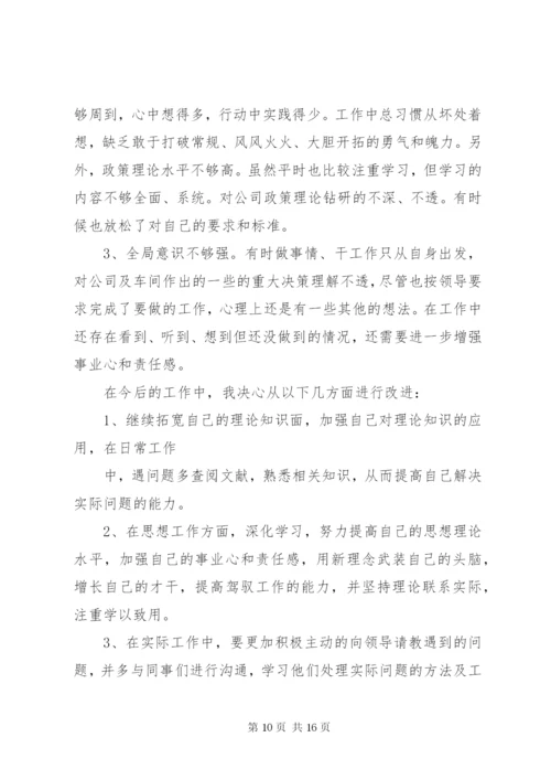 工作总结与计划范本.docx