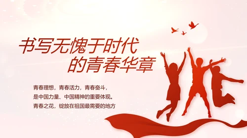 开场视频片头红色党建微党课教育PPT含MP4