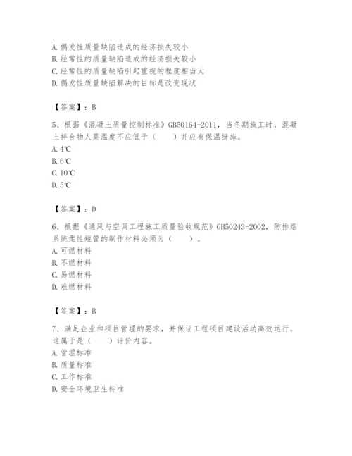 2024年标准员之专业管理实务题库【培优a卷】.docx