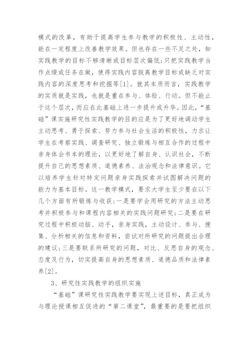 法律系毕业论文经典的.docx