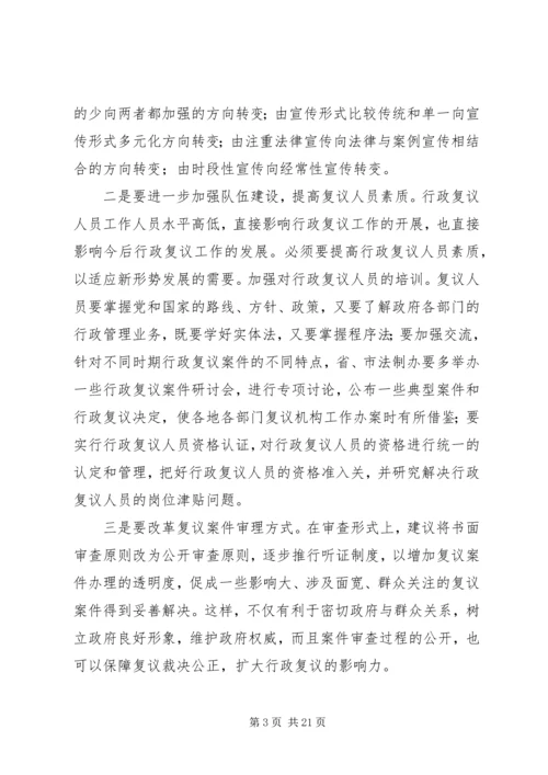 县政府法制机构设置情况的报告.docx