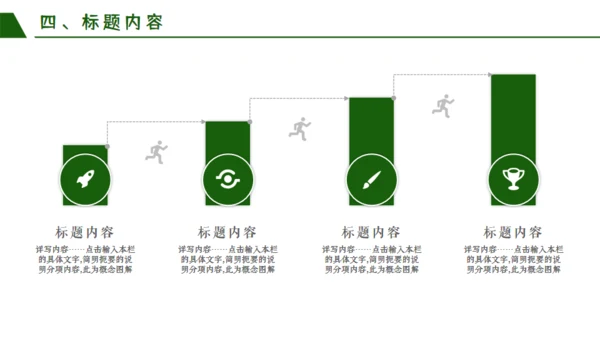 绿色有机新鲜蔬菜宣传策划通用PPT模板