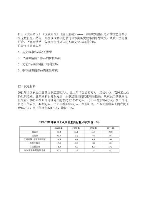 2022年03月甘肃医学院附属医院校园招考聘用护理人员100名招考信息笔试历年难易错点考题荟萃附带答案详解