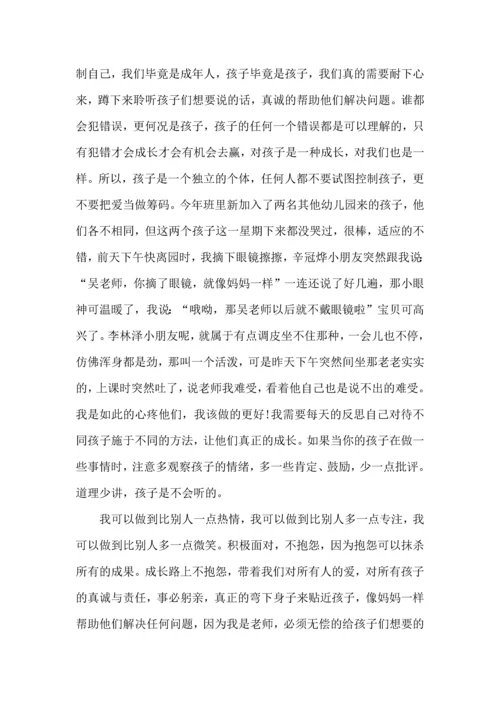 有关幼师师德培训心得体会范文4篇.docx