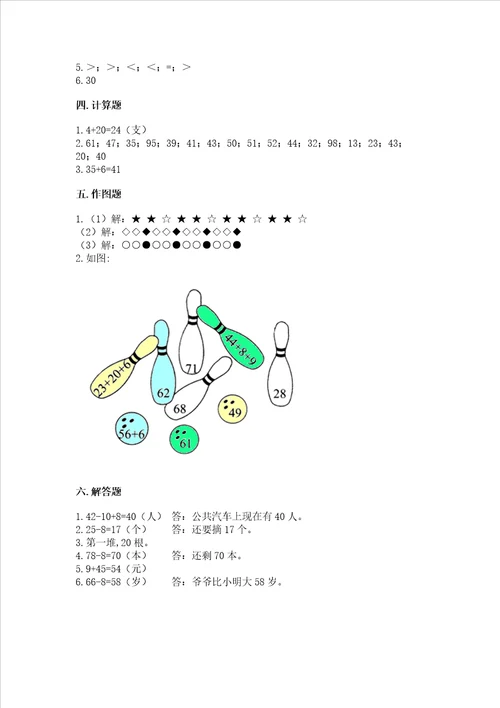 北师大版一年级下册数学第五单元 加与减二 测试卷带答案预热题