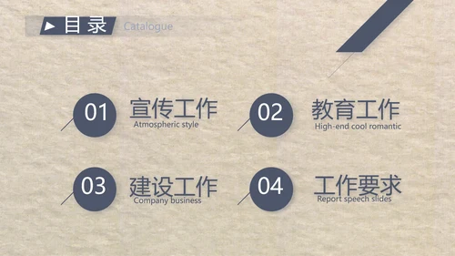 大气党风廉政建设工作总结动态PPT