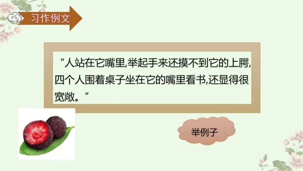 第五单元习作例文鲸