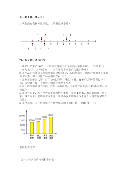 贵州省【小升初】2023年小升初数学试卷精品及答案.docx