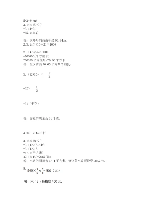 2022六年级上册数学期末考试试卷精品（必刷）.docx