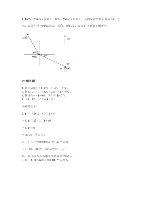 2022人教版六年级上册数学期末测试卷及参考答案ab卷.docx