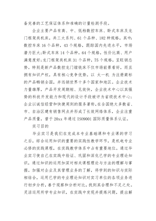 专题讲座的总结报告.docx