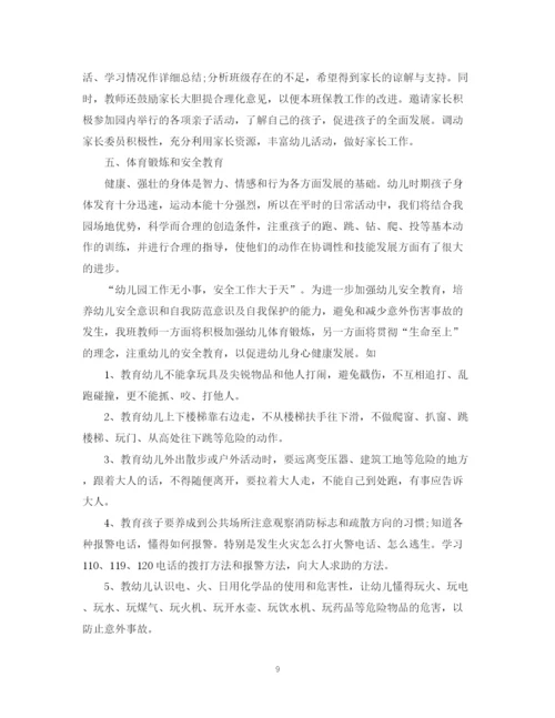 精编之幼儿园班务工作计划参考范文汇总.docx