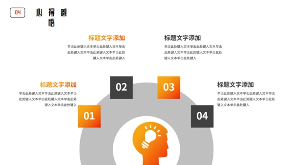 倾听心声音乐课程教学通用PPT模板
