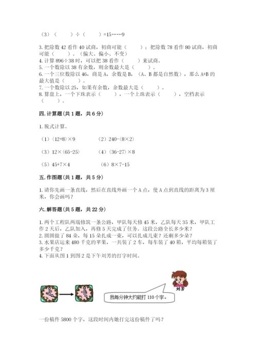青岛版数学四年级上册期末测试卷完美版.docx