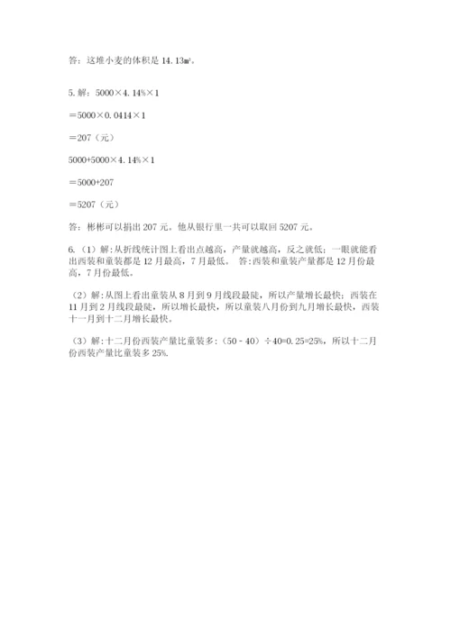 浙江省宁波市小升初数学试卷（达标题）.docx