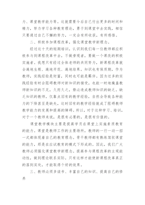 高中生物教师教学心得.docx