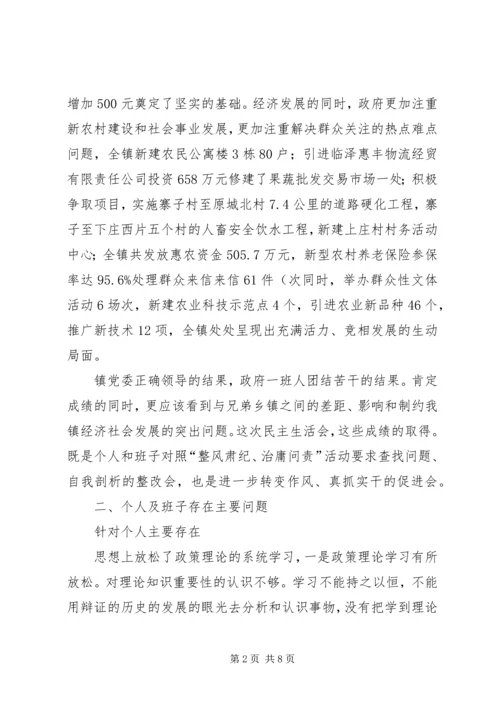 乡镇治庸问责情况报告.docx