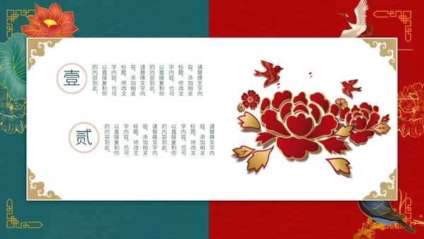 中国风荷叶荷花年会工作总结通用PPT模板