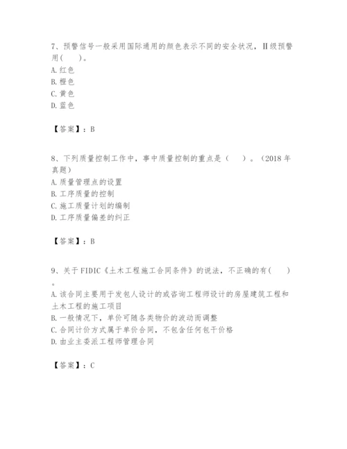 2024年一级建造师之一建建设工程项目管理题库（培优a卷）.docx