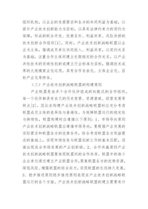 人力资源整合路径分析论文.docx