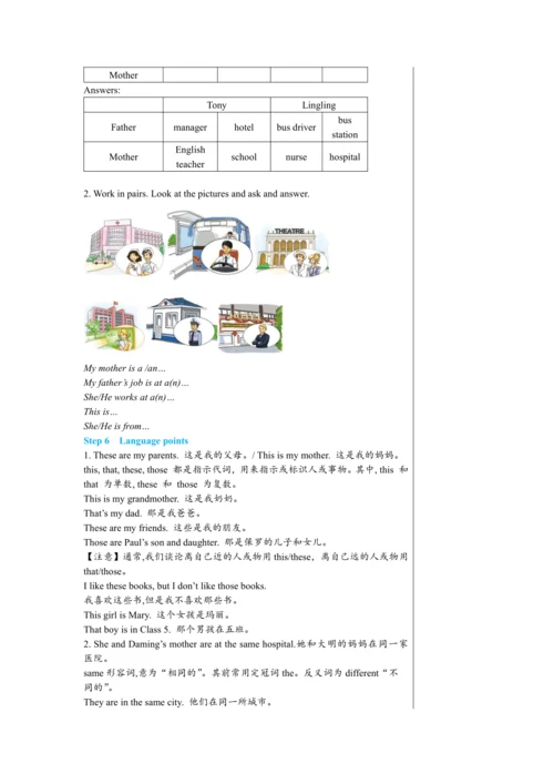 【轻松备课】外研版初中英语七年级上Module 2 Unit 2教学详案