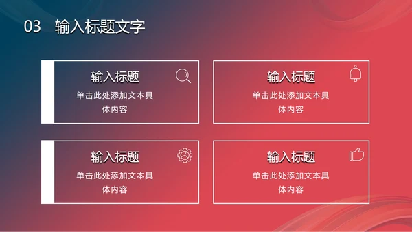 渐变多彩扭转线条PPT模板
