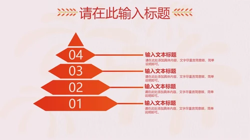 元旦主题节日PPT模板