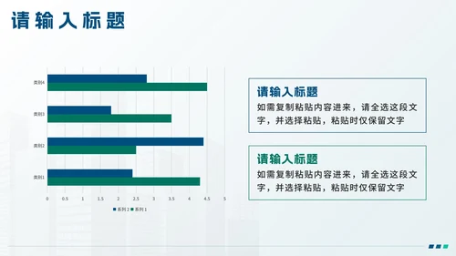 绿色简约实景建筑项目投标书PPT模板