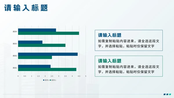 绿色简约实景建筑项目投标书PPT模板