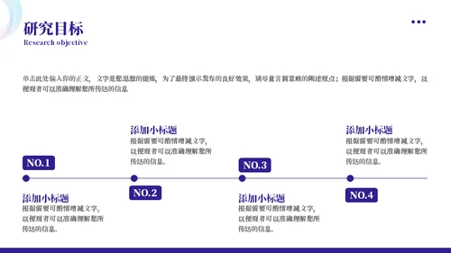 绚丽霓虹城市毕业答辩通用PPT模板