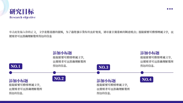绚丽霓虹城市毕业答辩通用PPT模板