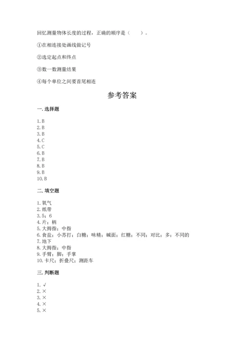 教科版科学一年级上册期末测试卷（精品）word版.docx