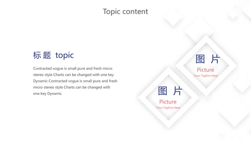 精美创意信息化教学设计动态PPT模板