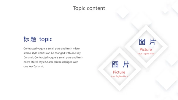 精美创意信息化教学设计动态PPT模板