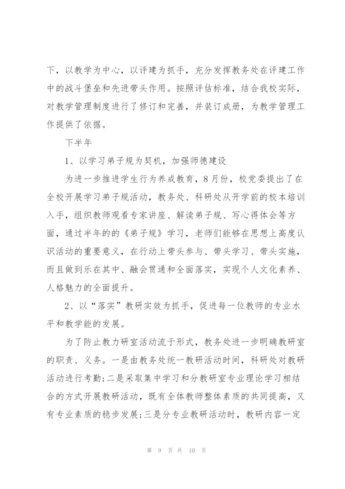 教育培训年终工作总结范文.docx