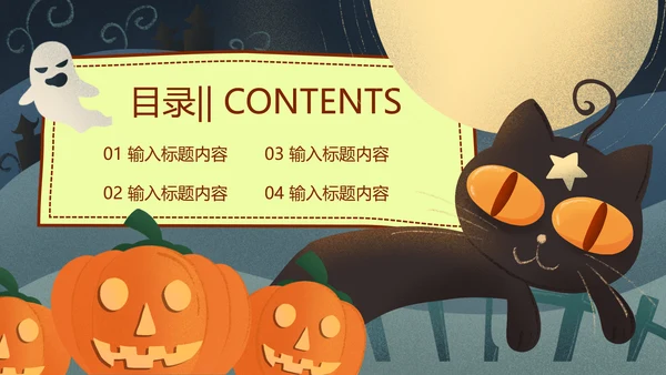 卡通南瓜头万圣节快乐通用PPT模板