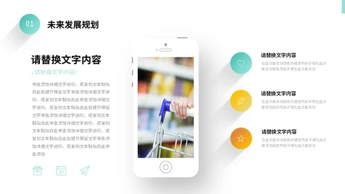 彩色微立体阴影采购工作总结年终报告PPT采购年终总结