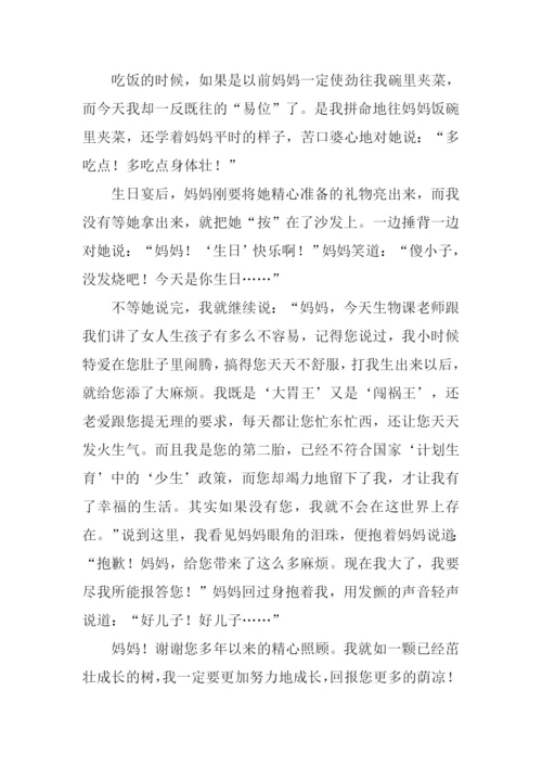 以回报为话题的作文.docx