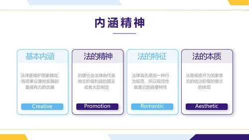 大气时尚法律律法工作总结汇报PPT