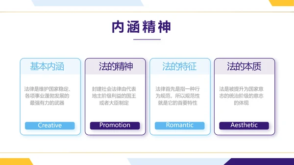 大气时尚法律律法工作总结汇报PPT