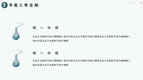 美丽山河山水画卷通用PPT模板