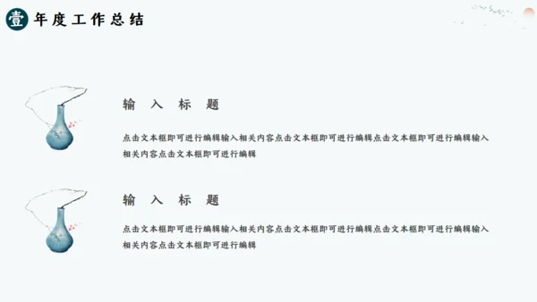 美丽山河山水画卷通用PPT模板