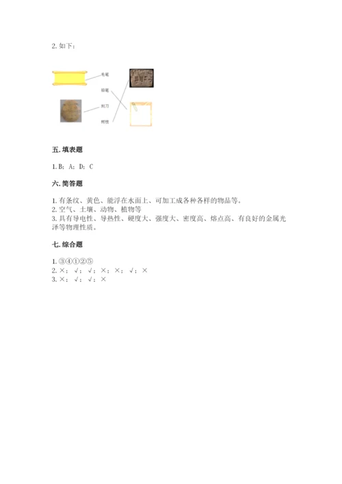 教科版科学二年级上册《期末测试卷》及答案【精品】.docx